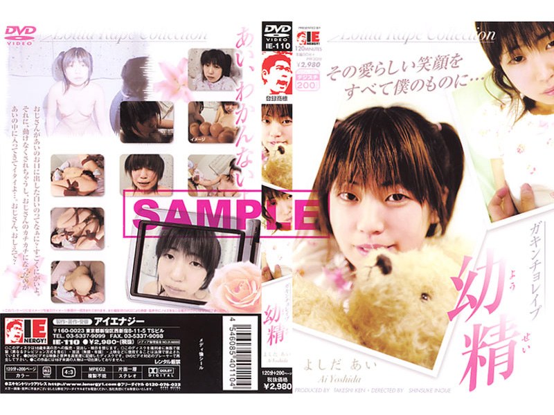 ITA-011 Cover Image