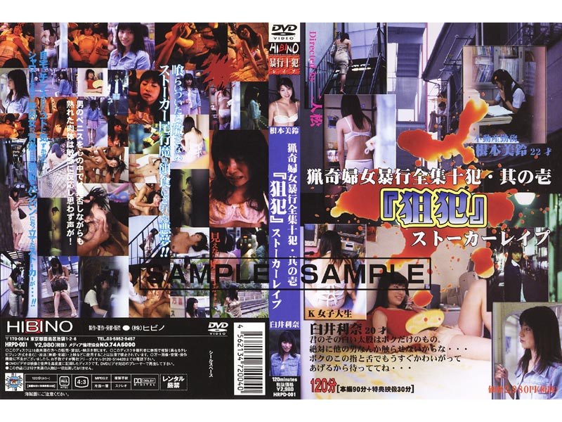 HRP-001 Cover Image