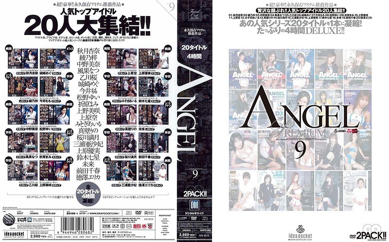 ANPD-009 Cover Image