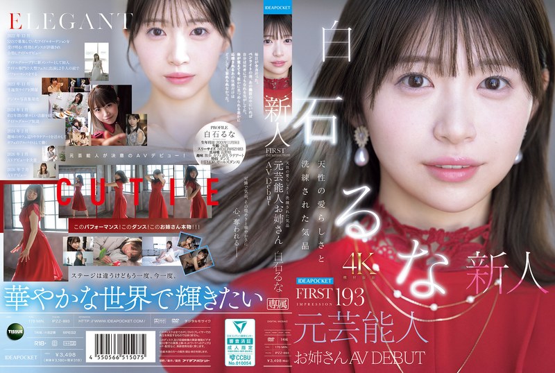 IPZZ-893 Cover Image