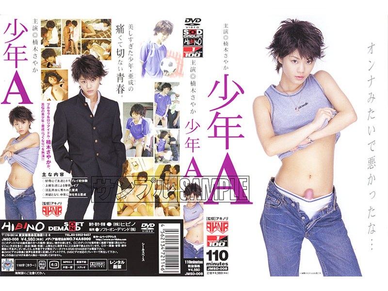 JMS-008 Cover Image