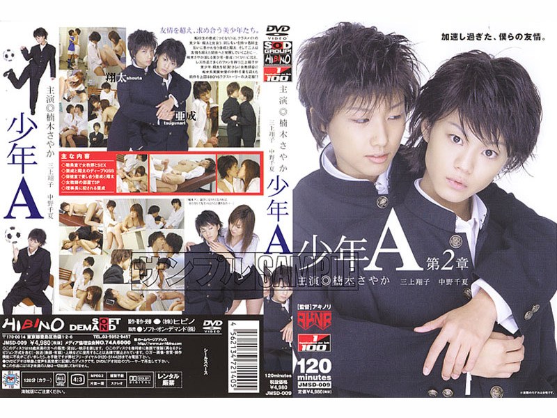 JMS-009 Cover Image
