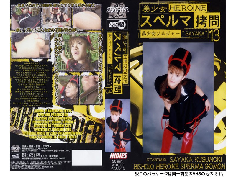 GASA-13 Cover Image