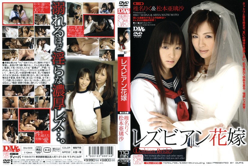 DIV-008 Cover Image
