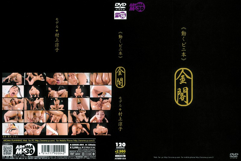 ARMM-004 Cover Image