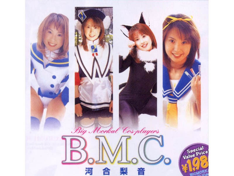 BMD-170 Cover Image