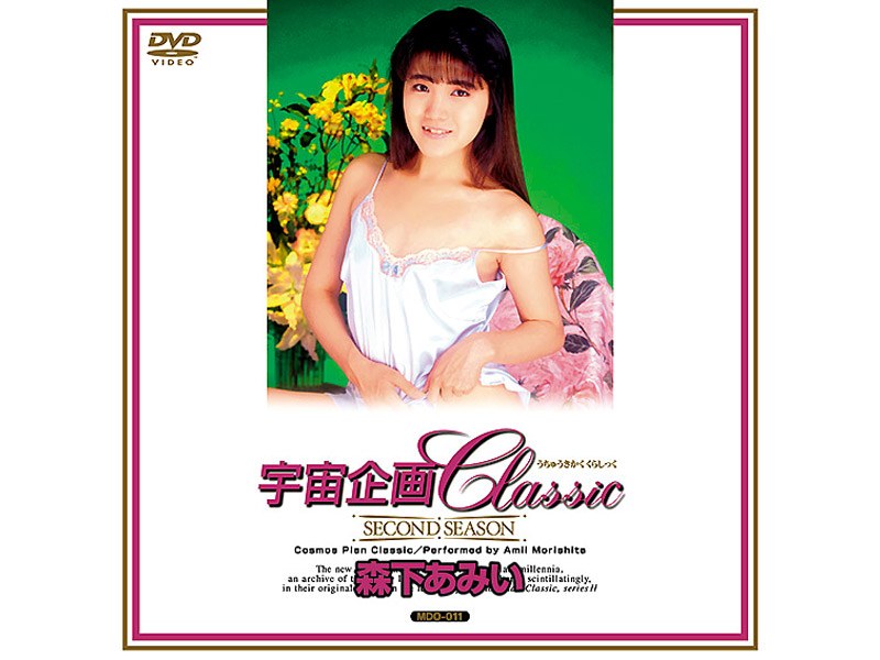 MDO-011 Cover Image