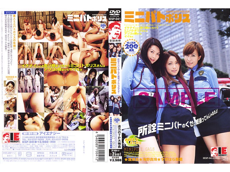 IES-041 Cover Image