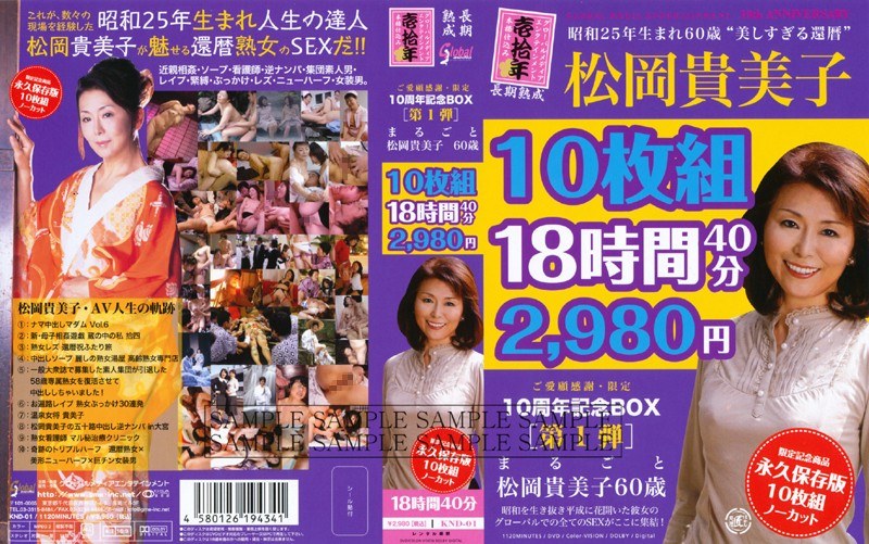 KND-001 Cover Image