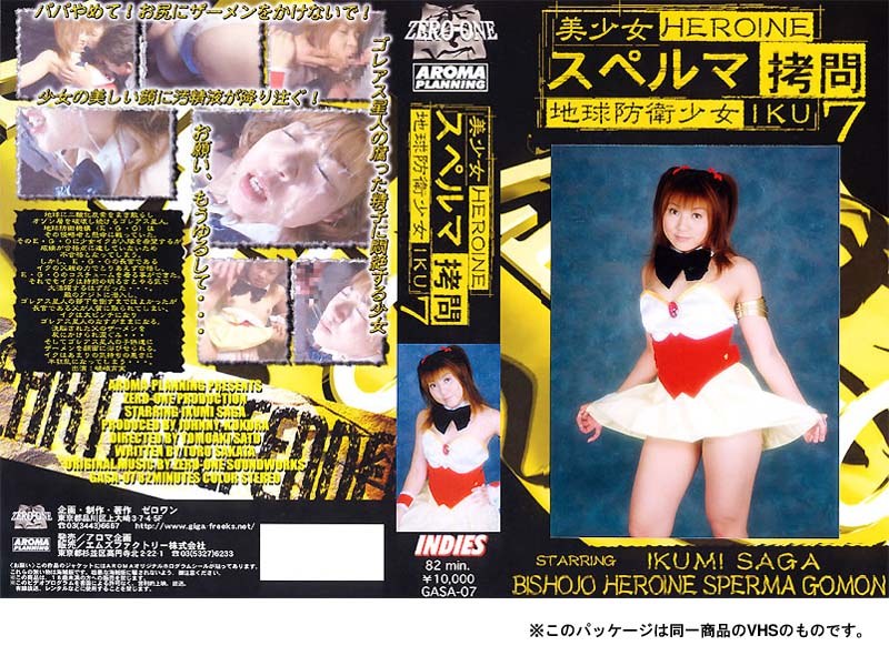 GASA-07 Cover Image