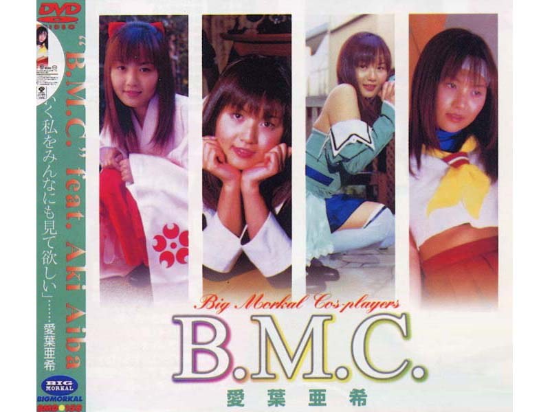 BMD-158 Cover Image
