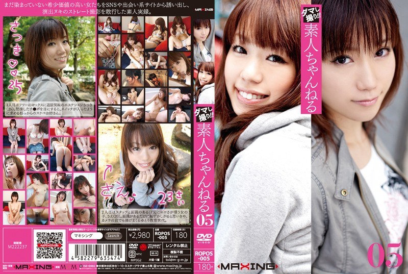 ROPOS-005 Cover Image