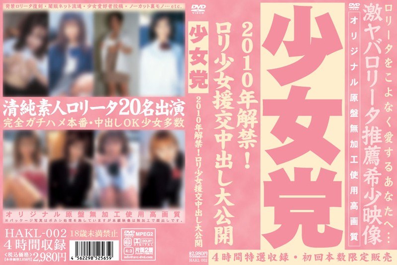 HAKL-002 Cover Image