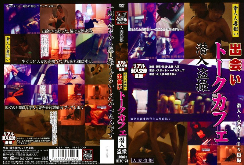 HIBC-73 カバー画像