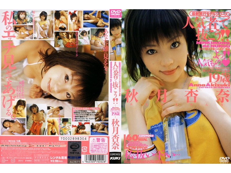 SSRD-002 Cover Image
