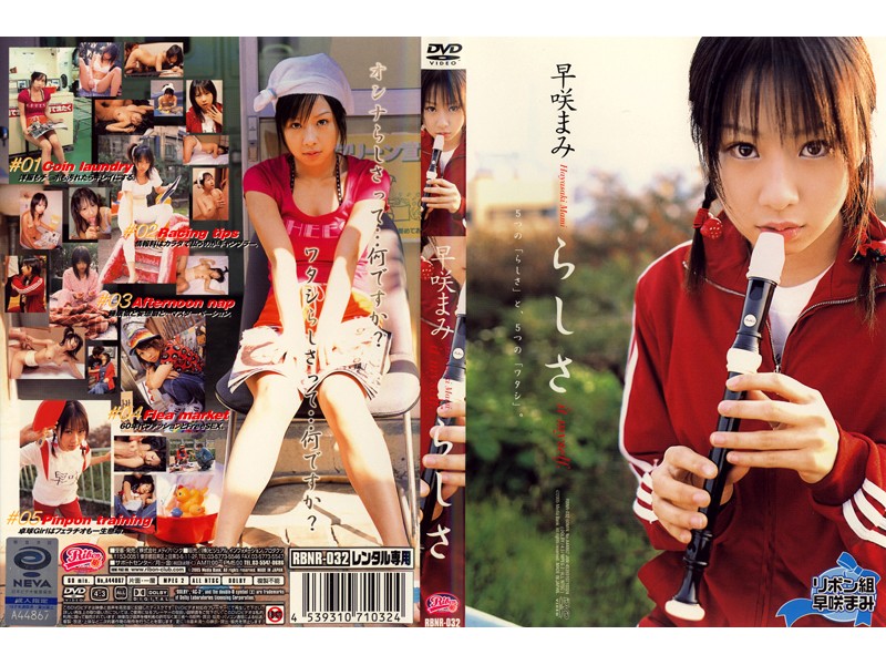 RBND-042 Cover Image
