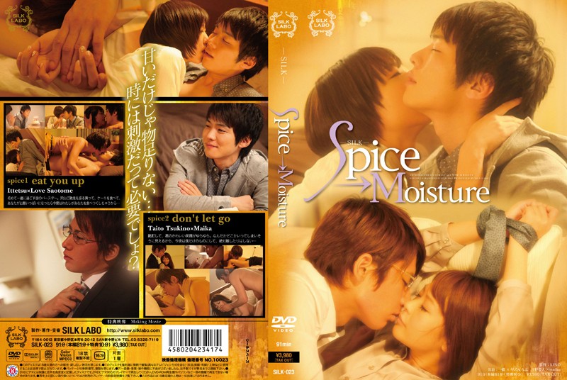 SILK-023 Cover Image