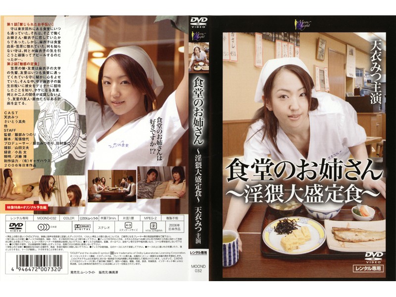 MOOND-032 Cover Image