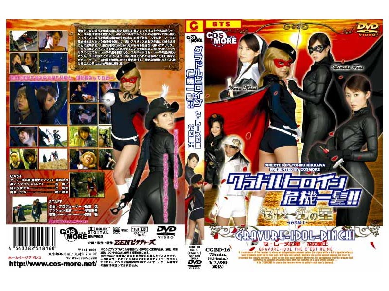 CGBD-16 Cover Image