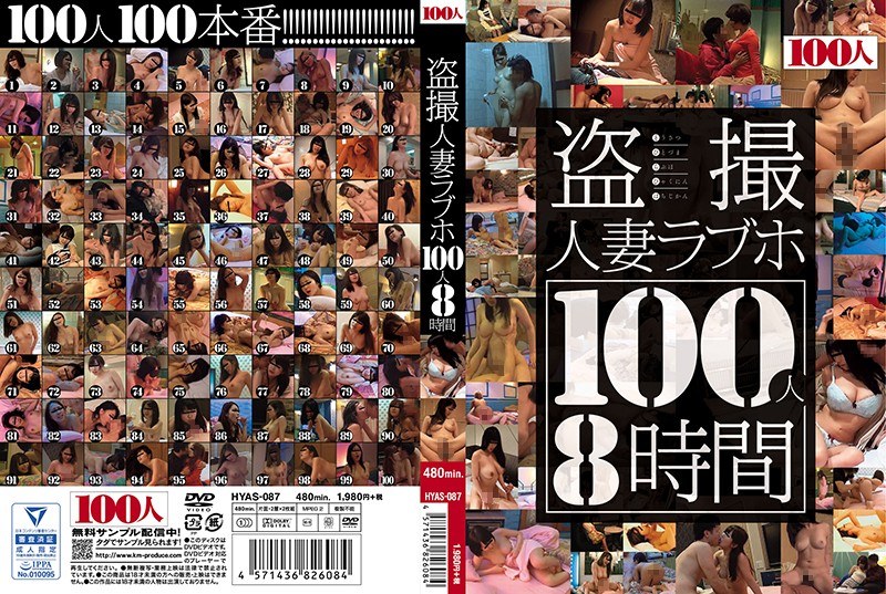 HYAS-087 Cover Image