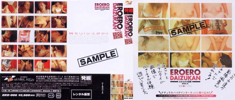 ER-006 カバー画像