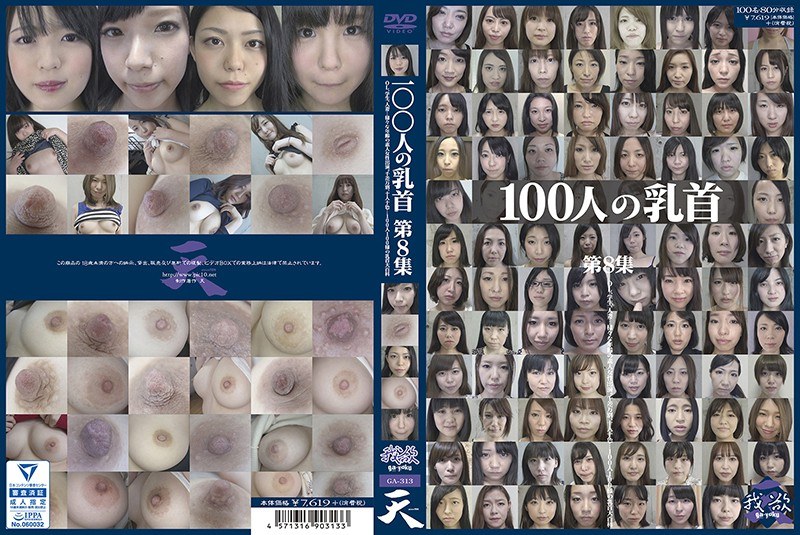 GA-313 Cover Image