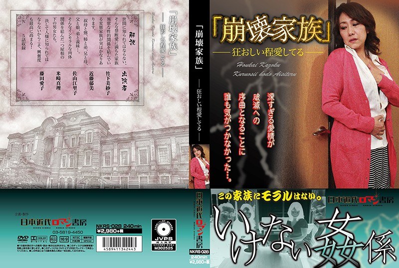 NKRS-028 Cover Image