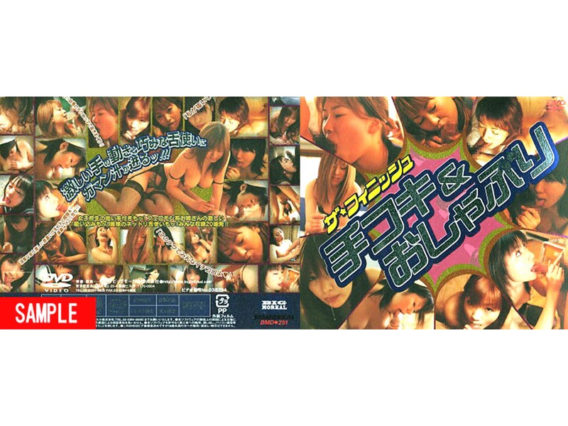BMD-251 Cover Image