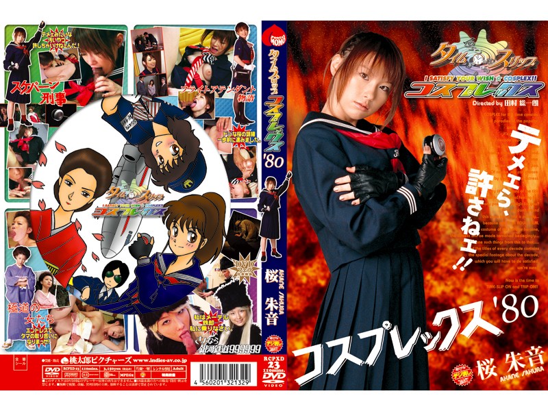 CPX-023 Cover Image