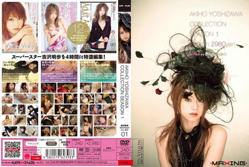 MXSPS-050 Cover Image