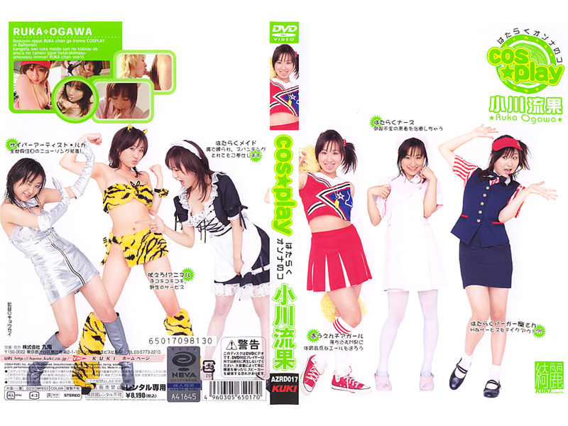 AZRD-017 Cover Image