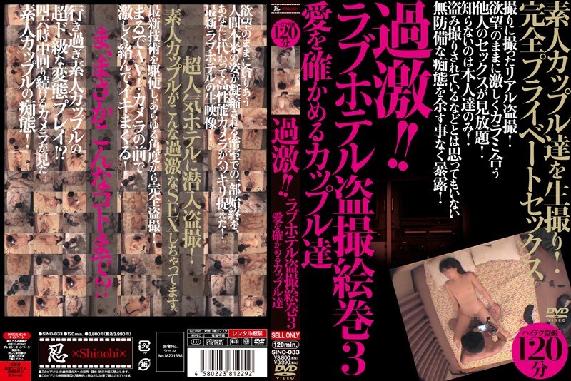 SINO-033 Cover Image