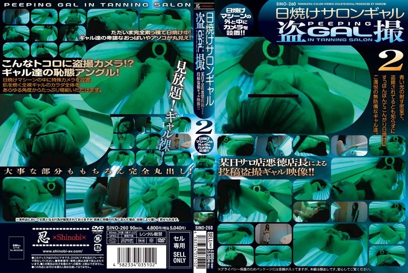 SINO-260 Cover Image
