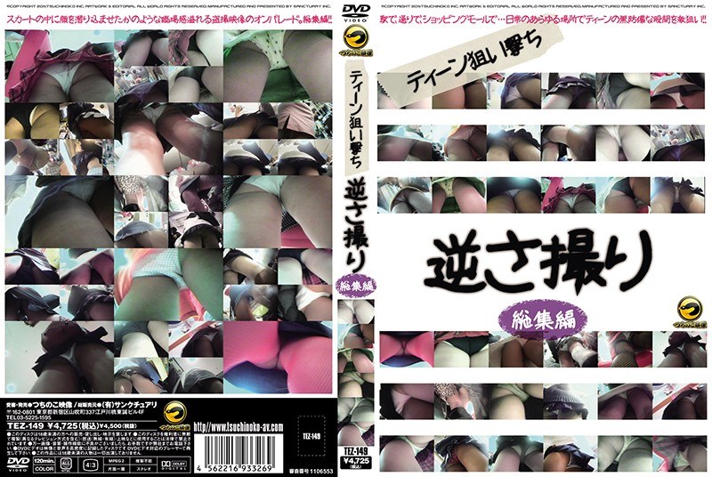 TEZ-149 Cover Image