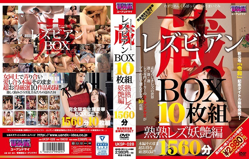UKSP-028 Cover Image
