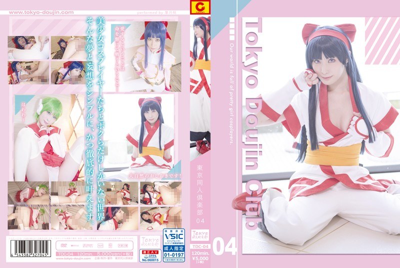TDC-04 Cover Image