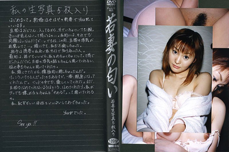 WND-076 Cover Image