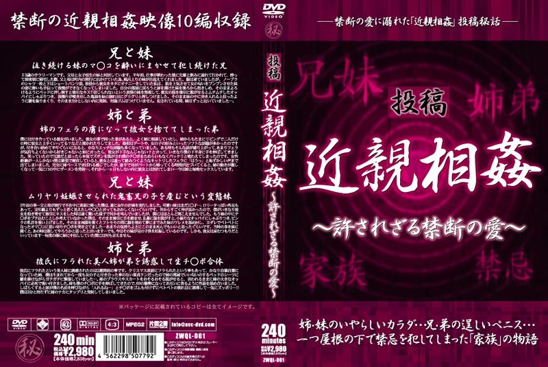 ZWQL-001 Cover Image