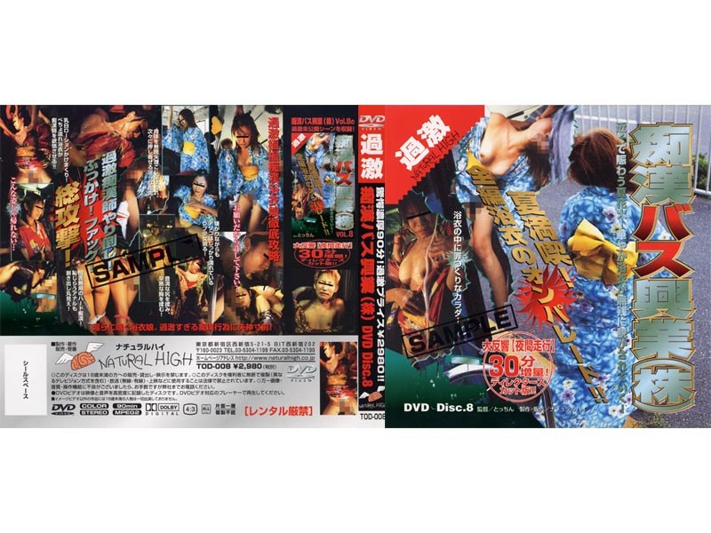 TO-08 Cover Image