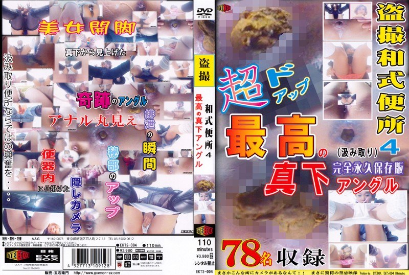 EKTS-004 Cover Image
