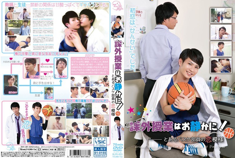 BLPR-003 Cover Image