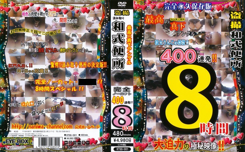 KTSS-001 Cover Image