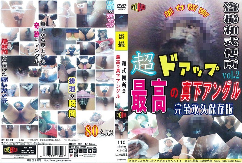 EKTS-002 Cover Image