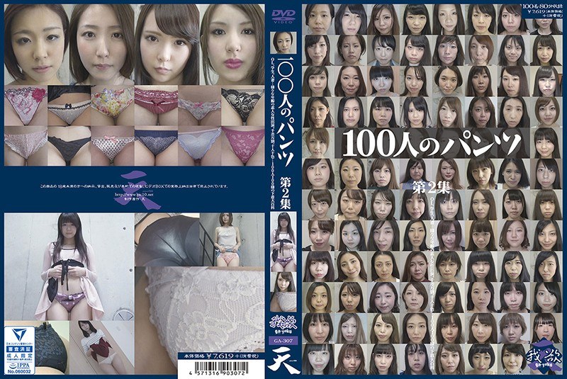 GA-307 Cover Image