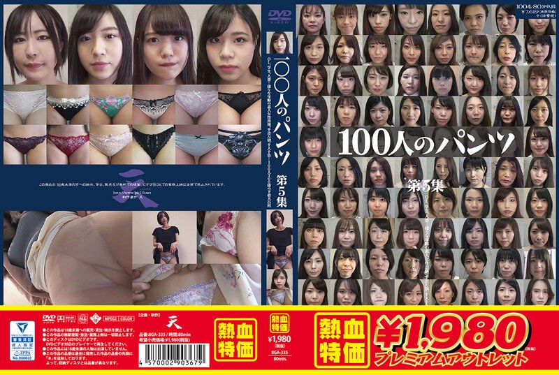 GA-335 Cover Image