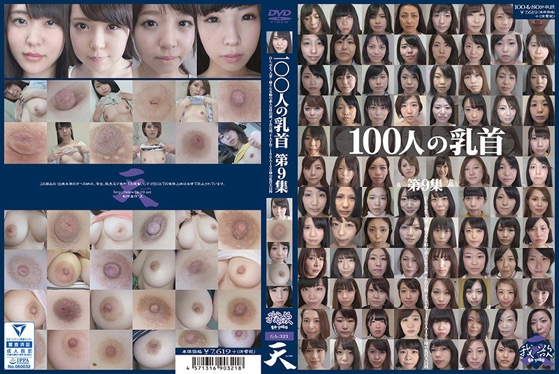 GA-321 Cover Image