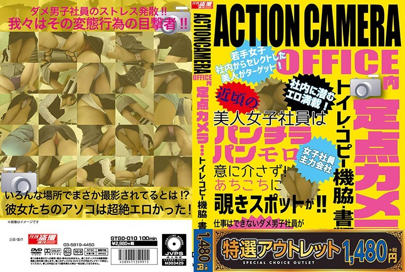 EGTGD-010 Cover Image