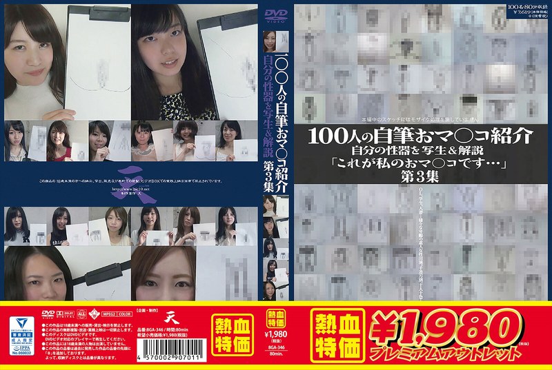 GA-346 Cover Image