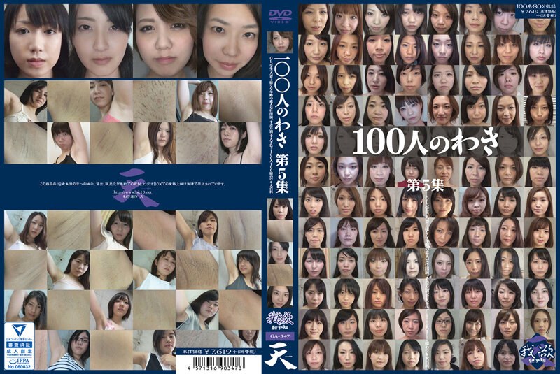 GA-347 Cover Image