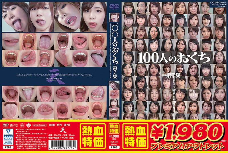 GA-330 Cover Image
